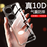 AOYAMIC 適用于榮耀暢玩50 Plus手機殼榮耀暢玩50/50m保護套鏡頭全包防摔超薄透明軟殼男女外殼 【透明白】適用榮耀暢玩50plus 氣囊防摔透明軟殼【單殼】