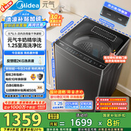 美的（Midea）波輪洗衣機全自動家用 MB10L5 10公斤 1.25至高洗凈比 元氣精華洗 變頻 以舊換新 家電國家補貼20%