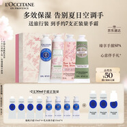 歐舒丹護(hù)手霜禮盒新品限定4支裝保濕滋潤(rùn)持久留香嫩膚伴手禮生日禮物