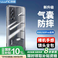 朗客 適用紅米K60手機(jī)殼K60Pro保護(hù)套通用鏡頭全包透明氣囊防摔超薄晶透TPU軟殼簡(jiǎn)約潮款抗指紋手機(jī)套