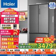 海爾（Haier）國家補貼20%海爾冰箱510升變溫超薄法式冰箱干濕分儲EPP超凈一級能效風(fēng)冷無(wú)霜清韻多門(mén)家用電冰箱 BCD-510WGHFD59S9U1