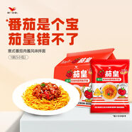 統(tǒng)一茄皇 意式番茄肉醬風(fēng)味拌面 袋裝126g*5袋五連包陽(yáng)光番茄免煮速食