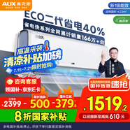 奧克斯（AUX）大1.5匹 省電俠大導 國家補貼 新一級空調掛機 家用變頻冷暖 節能省電40%KFR-35GW/BpR3EQS1(B1)