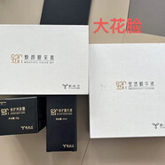 頤純方嬰肌系列之修復(fù)黃黑皮3件套大花臉5件套 （大花臉）煥顏靚彩套修復(fù)精華液美膚霜瑩透精華