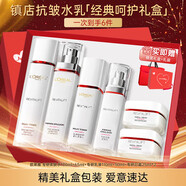 歐萊雅（LOREAL）護膚品套裝禮盒女士復(fù)顏抗皺水乳套裝視黃醇化妝品套裝禮物送媽媽 水乳6件套