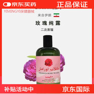 萬(wàn)寧（mannings）伊朗大馬士革烏拉瑪突厥薔薇天然玫瑰花水二次提純食用級爽膚水家 150ml 食品級二次蒸餾玫瑰純露150ml
