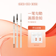 奢思雅（SHESYEA） 砍刀眉筆藝術(shù)眉筆 自然不易脫色化妝初學(xué)細(xì)頭眉筆