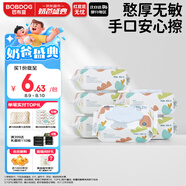 巴布豆（BOBDOG）嬰兒濕巾新生兒童濕紙巾帶蓋大包80抽*6包【品牌直供 安心品質(zhì)】