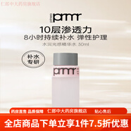 芙莉美娜（Primera）光感精華水 保濕抗皺緊致舒緩爽膚水旅行裝便攜裝 30ml
