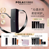 寶麗（POLA）進(jìn)口6代BA抗糖乳液補(bǔ)水保濕水潤(rùn)平衡水油護(hù)膚乳節(jié)日禮物送女友 B.A乳液