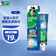 好來(lái)（DARLIE）(原黑人)小蘇打超白牙膏40g 小巧清新口氣 款式隨機 體驗便攜裝