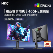 HKC 27英寸2K 400Hz高刷Ultra FastIPS專業(yè)電競10Bit廣色域HDR400認(rèn)證1ms游戲屏旋轉(zhuǎn)升降顯示器MG27K5