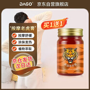DAGO 泰國老虎膏運(yùn)動防護(hù)舒緩肌肉酸痛修復(fù)乳膏清涼油按摩膏