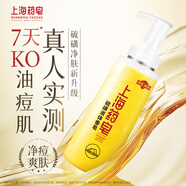 上海藥皂香皂硫磺沐浴皂液硫磺皂凈痘爽膚控油液體皂易沖洗男士沐浴500g