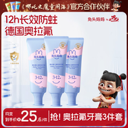 兔頭媽媽兒童分齡奧拉氟牙膏3支裝3-12歲草莓味防蛀防齲齒低氟【哪吒】
