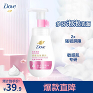 多芬（Dove）煥采凈透潔面泡泡160ml 氨基酸洗面奶敏感肌清潔溫和舒緩