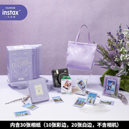 富士instax迷你拍立得相機(jī)專用3寸拍立得相紙適用mini7+/7c/7s/11/40/90/99/evo/12/41/25/70等型號(hào) 20張白邊相紙+薰衣草紫禮盒（內(nèi)含10張彩邊）