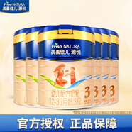 美素佳兒（Friso）源悅嬰幼兒\兒童配方奶粉 荷蘭原裝進(jìn)口 源悅3段800g*6罐