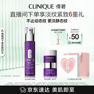 倩碧肽A紫光精華30mlA醇抗皺敏感肌七夕生日禮物【效期26年9月】