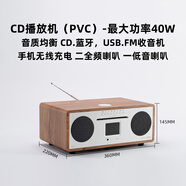 ROBERILLINE柏林之聲OM-1720桌面組合音響無線藍(lán)牙音箱臺(tái)式HIFI級(jí)CD一體機(jī) 木紋棕