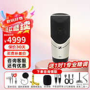 森海塞爾（Sennheiser）MK4 MK8專業(yè)錄音電容麥克風(fēng)大振膜家用KTV直播唱歌配音有線話筒 MK8單話筒【送精調(diào)】