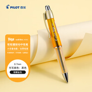 百樂（PILOT）415V按動中性筆軟握膠學(xué)生考試用vega防疲勞簽字水筆練字速干0.7mm黑色碳素 亮黃桿