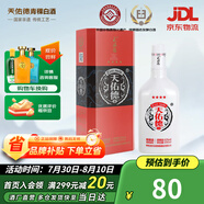 天佑德  紅四天 清香型白酒 青稞酒 42度 500mL 1瓶