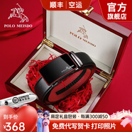 保羅美思得 皮帶男本命年紅腰帶蛇年自動(dòng)扣褲帶生日禮物送男友老公父親實(shí)用 PL600678【實(shí)木禮盒】 120cm 其他尺碼聯(lián)系客服