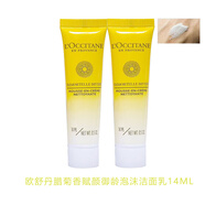 歐舒丹臘菊泡沫潔面乳  洗面奶旅行裝 臘菊潔面乳14ml*2