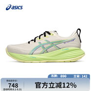 亞瑟士ASICS男子緩震跑鞋 GEL-CUMULUS 27 米色 42.5