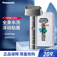 松下（Panasonic）電動剃須刀 往復式全身水洗男士刮胡刀便攜胡須刀 青春錘 ES-RM31-S405銀色