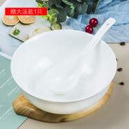 斯凱綈（Sky Top）湯碗純白陶瓷大湯盆骨瓷創(chuàng)意家用喬遷大容量9英寸金鼎碗