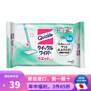 花王 （KAO）日本進口去靜電除毛除塵輕可折疊360度旋轉(zhuǎn)平底拖頭懶人家用拖把 消毒清潔地板濕紙巾 20枚