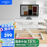 Brateck北弧升降桌電腦桌 站立辦公工作升降臺子 站立式電腦升降支架D450
