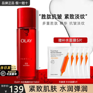 玉蘭油（OLAY）護膚品女大紅瓶塑顏金純抗皺補水保濕滋潤緊致爽膚化妝品生日禮物 大紅瓶精華水150ml