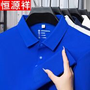 恒源祥高級(jí)感克萊因藍(lán)短袖POLO衫男藍(lán)色T恤翻領(lǐng)半袖體恤上衣夏 克萊因藍(lán) 4XL