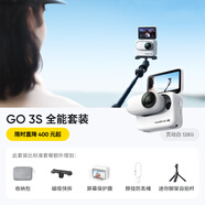 Insta360影石【旗艦首發(fā)】GO 3S 4K拇指相機(jī) Vlog騎行親子運(yùn)動(dòng)相機(jī)攝像機(jī)口袋相機(jī)（靈動(dòng)白128G 全能套裝）