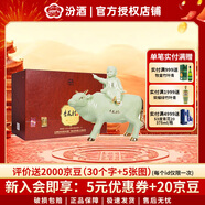 汾酒山西杏花村 53度 牧童牛1.5L 清香型白酒 壇裝純糧釀造 白酒盒裝 53度 1500mL 1盒
