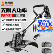 普朗德（PUANGD）電動割草機充電式大功率除草機家用手持打草機鋰電農(nóng)用割灌機