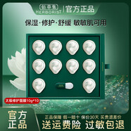 佰草集面膜保濕修護緊致抗皺典萃玻尿酸水潤煙酰胺多肽太極潤澤蘭面膜 太極肌源修護煥顏面膜10g*10