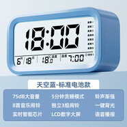 小米米家智能同款鬧鐘2025新款初高中學(xué)生專用起床神器電子時鐘男女孩強力叫醒 藍(lán)色 語音播報 溫度顯示電池款