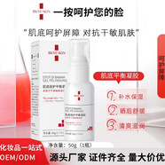 BKNE SKIN水楊酸凈顏祛痘霜控油去粉刺淡化痘坑痘印收縮毛孔修護平衡調(diào)理乳 肌底倍護平衡凝膠（50g）