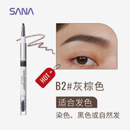 SANA莎娜日本三合一眉筆女防水持久不脫色眉粉眉刷三用野生 B2灰棕色