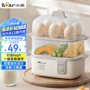小熊（Bear）煮蛋器 蒸蛋器 小型多功能迷你電蒸鍋單雙層早餐神器雞蛋羹一體機(jī)一人用ZDQ-D12R3