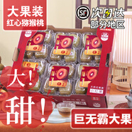 果蜜美新西蘭佳沛紅奇異果水果 zespri小紅果進(jìn)口紅寶石紅心獼猴桃順豐 【2025新果新西蘭原產(chǎn)地爆甜多 【稀缺巨無(wú)霸20粒裝丨單果單果10