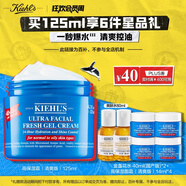 科顏氏（Kiehl's）高保濕果凍面霜清爽版125ml控油補水護(hù)膚品生日禮物送男友禮物