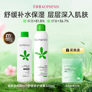 孔鳳春爽膚水馬齒莧濕敷調養水舒緩補水保濕呵護肌膚清爽易吸收 700ml+20粒壓縮面膜