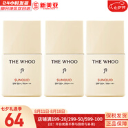后（WHOO） 洗面奶180ml泡沫潔面乳女男氨基酸潔顏膏深層清潔去角質(zhì)去痘黑頭 后拱辰享防曬霜13ml*3支 39ml