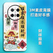 3M素皮華為mate60Pro背膜mate70手機(jī)背貼mt50彩膜m40后膜適用榮耀 財(cái)祥順意 華為 P50