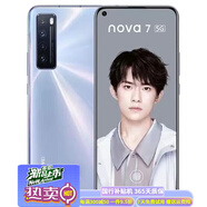 華為（HUAWEI）5G華為nova7學(xué)生機老人機曲面屏指紋面容鴻蒙系統麒麟985芯片 nova7 7號色[指紋解鎖] 8GB+128GB【8小時(shí)內發(fā)貨】